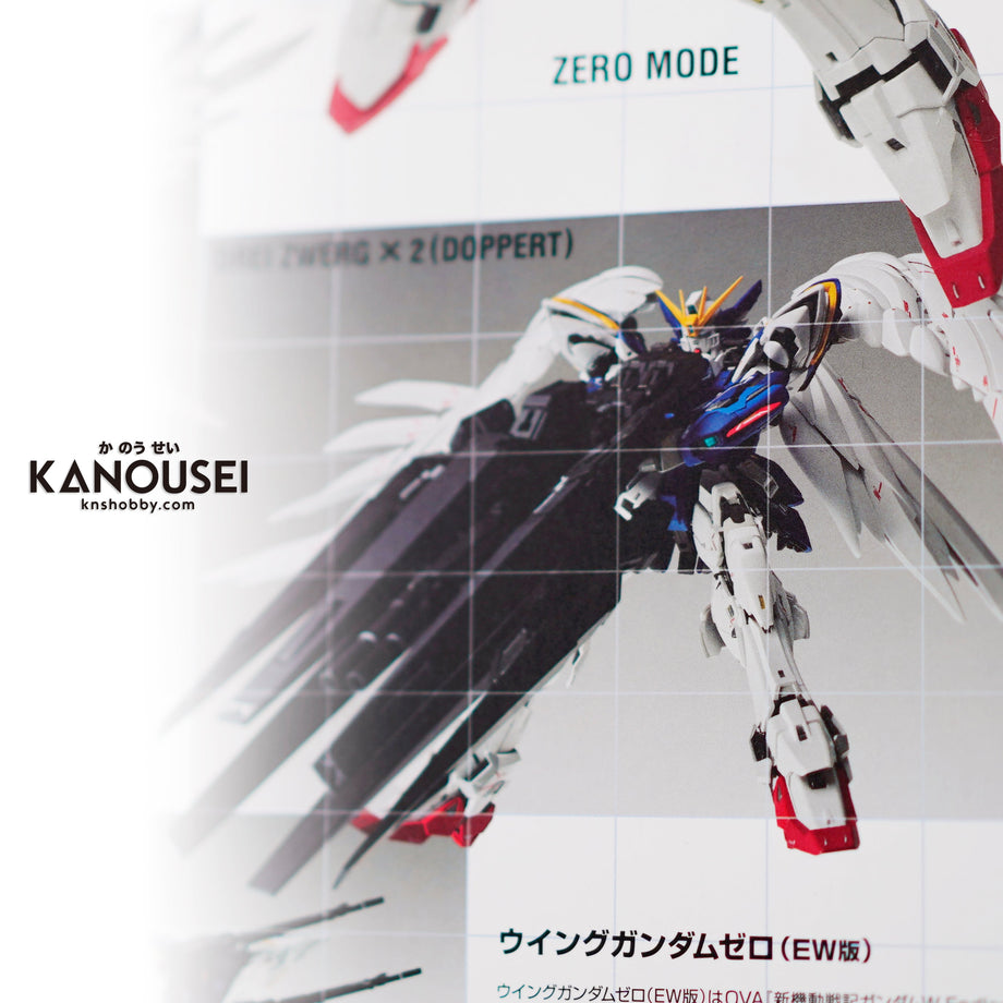 ゲームキャラクター L COMPOSITE WING GUNDAM ZERO EW Wing Gundam Zero (EW) Noble Color Ver. [GUNDAM FIX