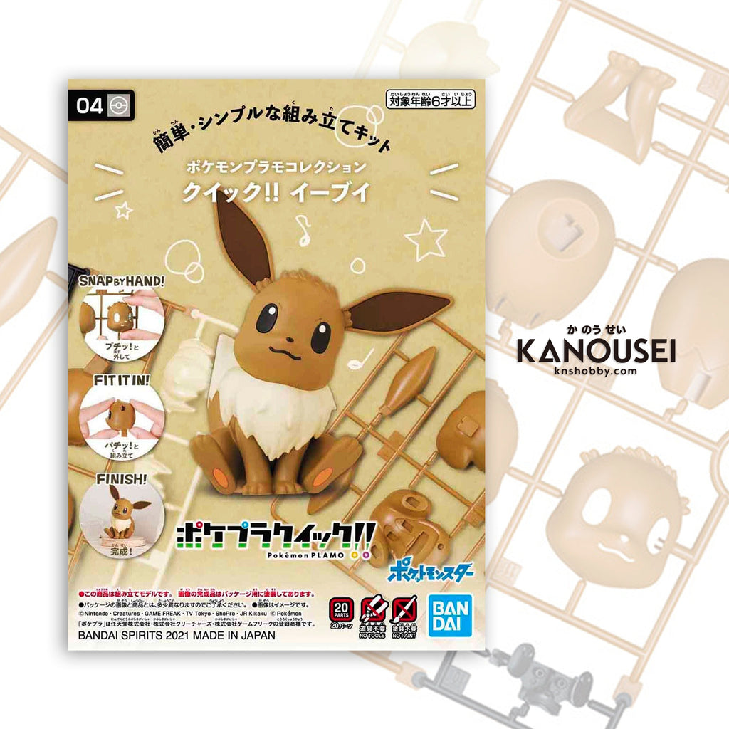 Pokemon Plastic Model Collection Quick!! 04 Eevee